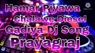 Hamar Piyawa Chalawe Diesel Gadiya Dj Song [upl. by Seugram]