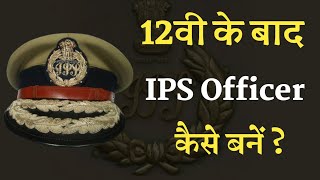 12th Ke Baad IPS Officer Kaise bane in Hindi [upl. by Ahsap]