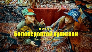 Tru  Bolowsroltoi Huligaan Official MV [upl. by Annahgiel]