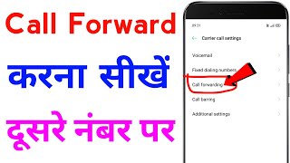 call forward kaise kare  how to set call forwarding on android [upl. by Hermine]