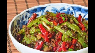 Sichuan Dry Fried Green beans  How to Make Spicy Fried Stringbeans 干煸四季豆 [upl. by Ennaxor]