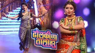 Dholkichya Talavar  Outstanding Lavani Performances By Contestants [upl. by Hgielac]