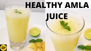 Gooseberry Juice Recipe In Malayalam  Healthy Gooseberry Juice Recipe [upl. by Lizned131]